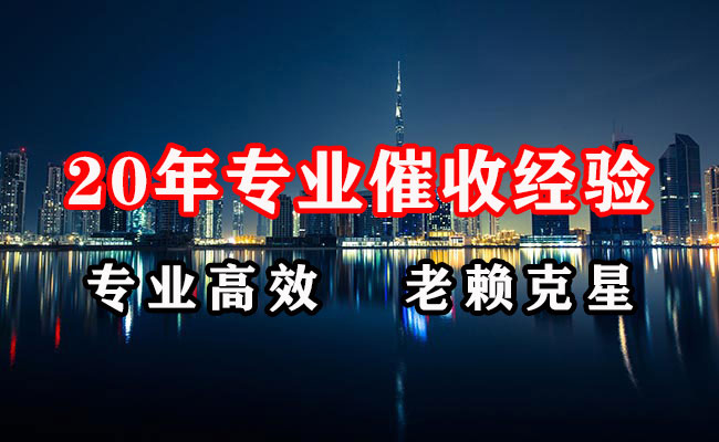玉州追账公司