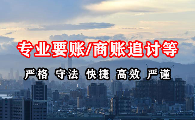 玉州追账公司